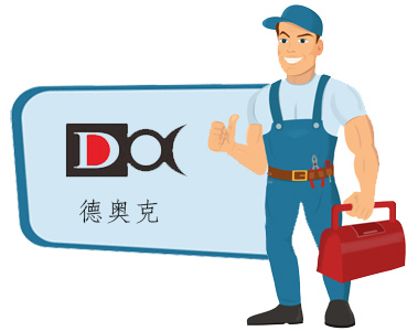 德奧克空壓機售后維修保養電話(huà)