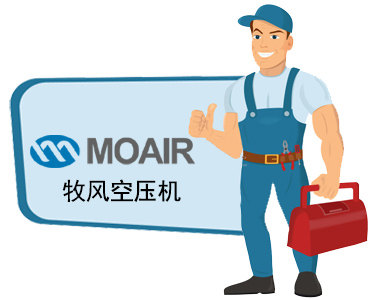 牧風(fēng)空壓機售后維修保養電話(huà)