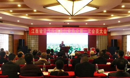 江西省空氣壓縮機行業(yè)協(xié)會(huì )