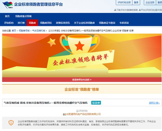 強力認證！捷豹永磁螺桿機“能效領(lǐng)跑”壓縮機行業(yè)
