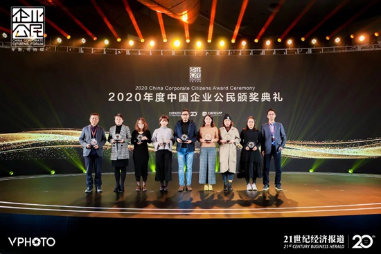 阿特拉斯·科普柯中國榮獲“2020年度優(yōu)秀社會(huì )回饋企業(yè)獎”