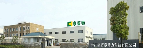 康普泰入駐英雄工廠(chǎng)衢煤機工業(yè)園