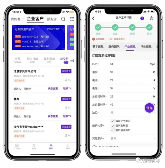 葆德數字化營(yíng)銷(xiāo)