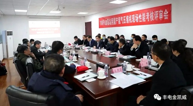 會(huì )議記錄