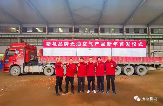 無(wú)油空氣壓縮機新年首發(fā)