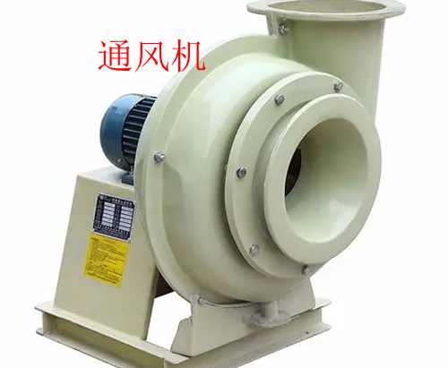 通風(fēng)機-通風(fēng)機和鼓風(fēng)機的區別